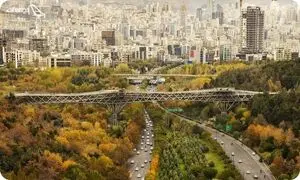 آخر هفته را در تهران چطور بگذرانیم؟