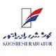 کوشش رادیاتور