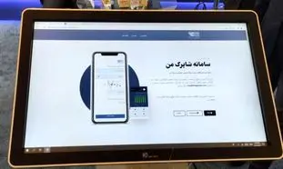 چالش جدید کسب و کارها ؛ شاپرک فروش ووچر را ممنوع کرد