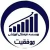 آموزشگاه موفقیت