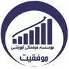 آموزشگاه موفقیت