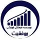 آموزشگاه موفقیت