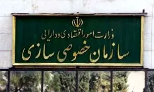 جزییات مزایده املاک مازاد دولت از هفته آینده