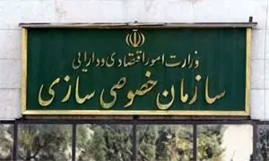 جزییات مزایده املاک مازاد دولت از هفته آینده