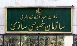 جزییات مزایده املاک مازاد دولت از هفته آینده