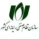 سازمان نظام صنفی رایانه ای