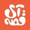 آی قصه