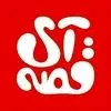 آی قصه