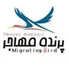 پرنـده مهــاجـــر