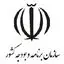 سازمان برنامه و بودجه