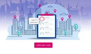 سامانه کارآموزی هزینه استخدام را کاهش داد