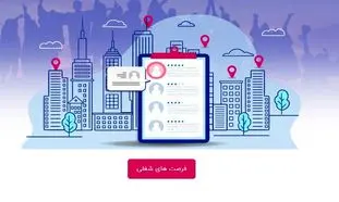 سامانه کارآموزی هزینه استخدام را کاهش داد