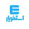استخریار