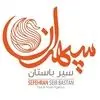 سپهران سیر باستان