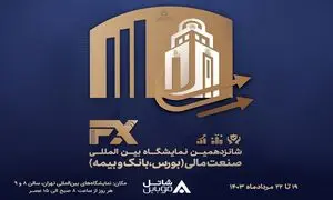 جدیدترین راهکارهای شاتل موبایل در شانزدهمین نمایشگاه بورس، بانک و بیمه