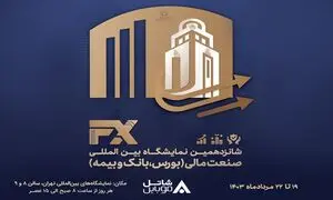 جدیدترین راهکارهای شاتل موبایل در شانزدهمین نمایشگاه بورس، بانک و بیمه
