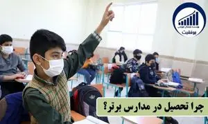 ۷ روش برای موفقیت در آزمون مدارس تیزهوشان!