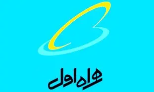 مشارکت 30 میلیارد ریالی همراه اول در ساخت بیمارستان سیار