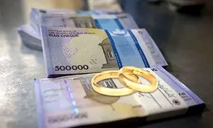 چه کسانی دوباره می‌ توانند وام ازدواج بگیرند؟