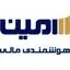 سرمایه گذاری امین