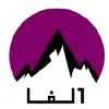آلفا آفرود