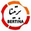برتینا