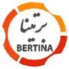 برتینا