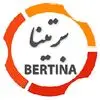 برتینا