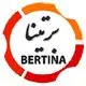 برتینا