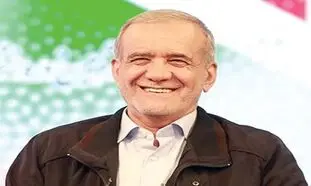 عکس شوخی پزشکیان با نماینده‌ های مجلس