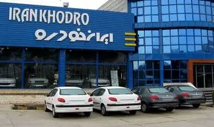  دور دوم ثبت نام ایران خودرو چه زمانی انجام می‌ شود؟