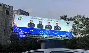خودروسازی بهمن حامی تیم ملی تکواندوی ایران در المپیک پاریس