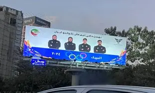 خودروسازی بهمن حامی تیم ملی تکواندوی ایران در المپیک پاریس