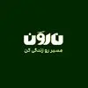 نارون اکوتور