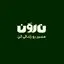 نارون اکوتور
