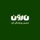 نارون اکوتور