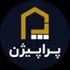پراپیژن