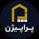 پراپیژن