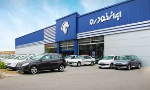 کدام خودرو در قرعه کشی ایران خودرو بیشترین متقاضی را دارد؟