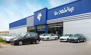 کدام خودرو در قرعه کشی ایران خودرو بیشترین متقاضی را دارد؟