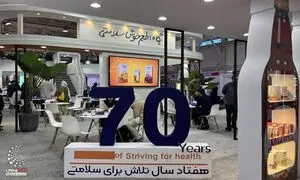 گزارش تصویری از غرفه پگاه در نمایشگاه نوشیدنی و قهوه تهران