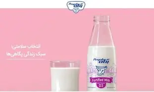 عملکرد ۳ماهه فعالیت شرکت‌های تابعه صنایع شیر ایران بررسی شد