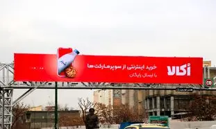 9 نکته خواندنی درباره اُکالا