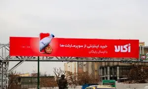 9 نکته خواندنی درباره اُکالا