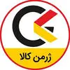 ژرمن کالا