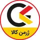 ژرمن کالا