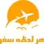 هر لحظه سفر