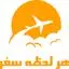 هر لحظه سفر