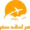 هر لحظه سفر