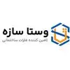وستا سازه